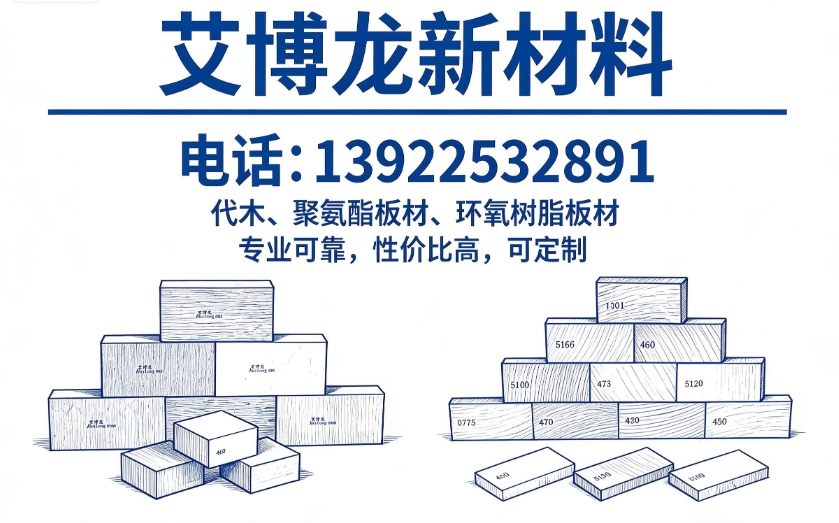 艾博龙新型材料云浮线上分站